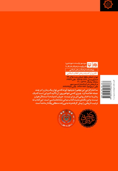مبانی نشانه شناسی